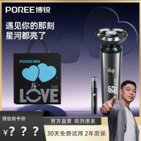 博锐电动剃须刀男士电动刮胡刀全身水洗智能充电式胡须刀炫酷黑PS166男生朋友520生日送礼物