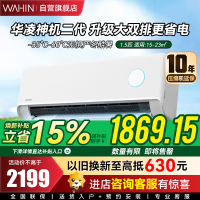 华凌空调1.5匹双排神机二代家用冷暖新一级能效节能省电低噪运行防直吹多维智控KFR-35GW/N8HE1Ⅱ