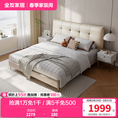 全友家居简约现代皮床主卧大床轻奢双人床婚床软床家具