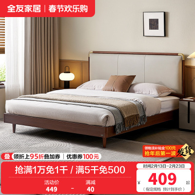 全友家居新中式皮艺软包床家用主卧室实木脚双人大床