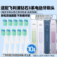幻想飞碟适配飞利浦电动牙刷头替换头HX5171/HX5161/HX5181成人3系5系替换头