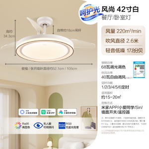欧普隐形电风扇灯吊扇奶油风餐厅吊灯卧室客厅简约现代灯具餐厅一级能效 呵护光 送遥控器
