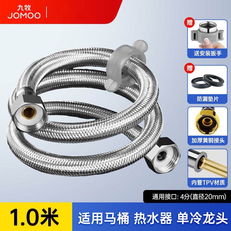 九牧304不锈钢编织管加长防爆高压高温热水器马桶冷热进水软管 1米 上水软管[不锈钢+TPV内管]