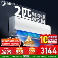 [官方正品]美的空调小2匹p酷省电变频冷暖新一级能效智能壁挂式大风量卧室节能挂机KFR-46GW/N8KS1-1国家补贴