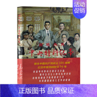 [正版]剑吼西风 中央特科纪事 叶孝慎著 中国政治军事隐秘战线谍战历史全景纪实文学情报保卫机构保密工作近代历史书籍
