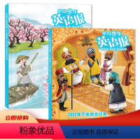 [共2本]2022年上/下半年合订本 [正版]中国少年英语报杂志5-6年级 2022年上半年/下半年 合订本 小学生学习