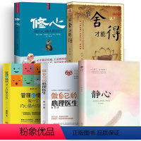 [正版]全5本 静心-战胜焦虑抑郁的心理策略书籍抖音 心灵励志静心书籍积极心理学情绪控制书籍心理健康心理疏导书籍抑郁症