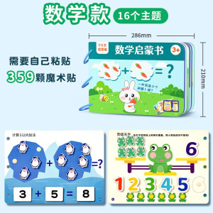 儿童识字拼图板认字启蒙手撕书卡片幼儿园早教宝宝益智玩具3到6岁