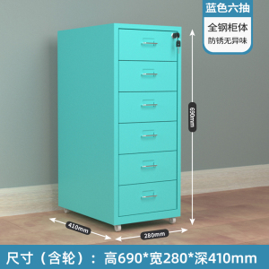 鑫环境 彩色文件柜办公室小柜子金属带锁抽屉柜移动收纳柜带轮桌下矮柜储物柜