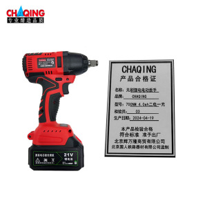 CHAQING 无刷锂电电动扳手