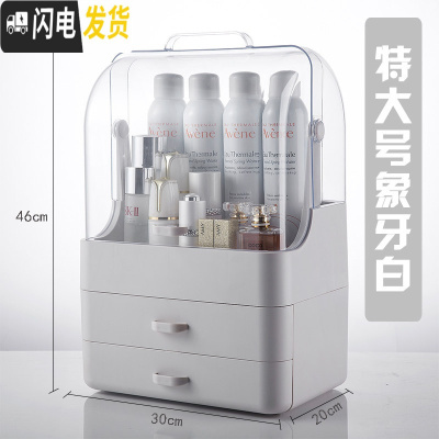 三维工匠卫生间置物架浴室厕所洗手间洗漱台用品用具化妆品收纳盒防水架子 象牙白特大号(可放雅漾)浴室置物架