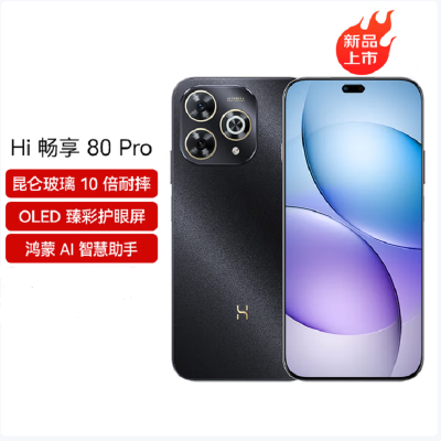 华为智选 WIKO Hi 畅享80 Pro 12GB+512GB 5G鸿蒙 星空黑 支持40W快充 6100mAh电池 智能手机 Hi 畅享80