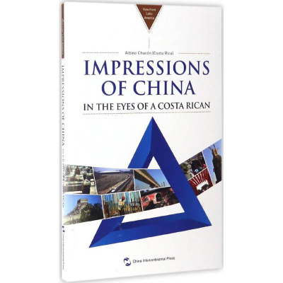 [M]中国印象-9787508534640