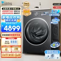 小天鹅(LittleSwan)滚筒洗衣机全自动家用纯平全嵌[全能机皇小乌梅3.0]以旧换新10公斤超薄TG10DE40