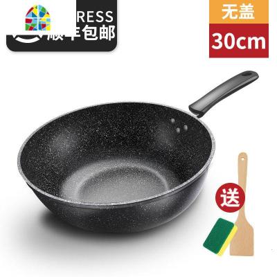 煎饼锅锅家用平底燃气炉无涂层电磁炉专用炒菜锅 FENGHOU J49-30CM加厚带盖+送木铲洁布煎锅