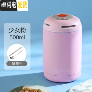 三维工匠焖烧杯女便携焖粥不锈钢装汤保温桶家用小型粥杯上班族饭盒闷烧壶 [304内胆]粉色-500送筷勺