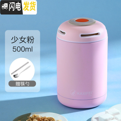 三维工匠焖烧杯女便携焖粥不锈钢装汤保温桶家用小型粥杯上班族饭盒闷烧壶 [304内胆]粉色-500送筷勺