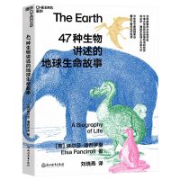 [N]47种生物讲述的地球生命故事-9787572259142
