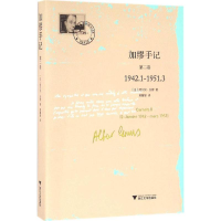 [M]加缪手记.第2卷-9787308159432