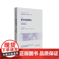 教学的道德心 迈向教师的信条 教师教育哲学译丛 教学反思 理解和自我重塑 华东师范大学出版社