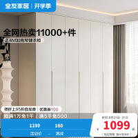 全友家居现代极简半定制加高衣柜衣橱多组合可选卧室家具