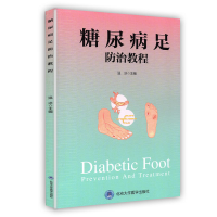 正版新书]糖尿病足防治教程 [Diabetic Foot Prevention and Tr