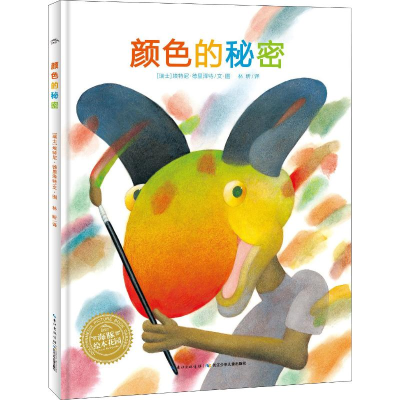 [M]颜色的秘密-9787556071845