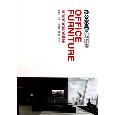 [M]办公家具资料图集-9787112120888