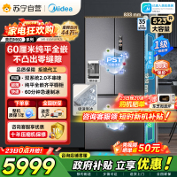 [自营]美的冰箱550法式多门超薄纯平全嵌一级除菌净味双系统2.0大家用制冰一体机冰箱 MR-550WUFIPZE海贝黛