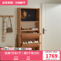 全友家居入户进门口翻斗实木鞋柜客厅小户型靠墙玄关置物架