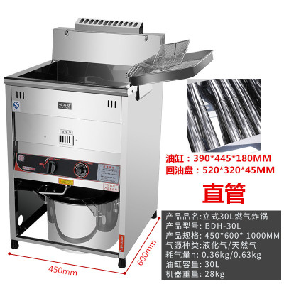 燃气油炸锅商用摆摊大容量自动控温时光旧巷炸串锅薯条油条鸡排机煤气炸炉液化气30升炸炉（直管）