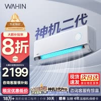 华凌(WAHIN)空调双排神机二代大1.5匹家用挂机变频冷暖新一级能效巨省电智能壁挂式KFR-35GW/N8HE1Ⅱ