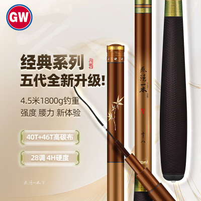 光威无法一本V3.60*4