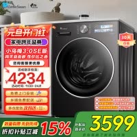小天鹅(LittleSwan)滚筒洗衣机全自动家用 洗烘一体小乌梅3.0SE版 TD10VE40SE