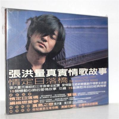 正版CD张洪量情定日落桥纸盒版A3-