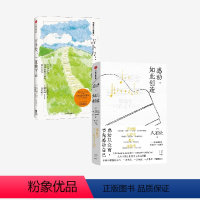 [正版]吉卜力 一直做下去+感动 如此创造(套装2册) 久石让 铃木敏夫 著 出版社图书