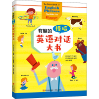 音像有趣的情境英语对话大书(日)手塚明美
