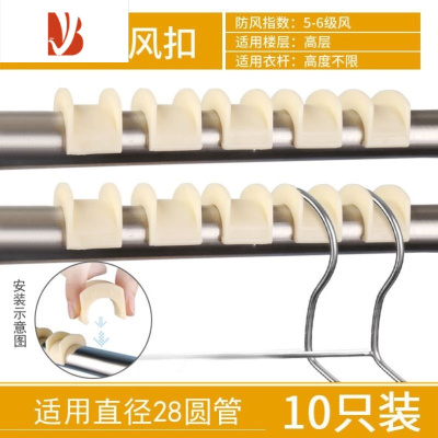 三维工匠衣架防风扣固定器永固衣架固定扣不锈钢管晾卡扣ABS工程塑料