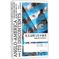 正版新书]英美文明与其不满者(超越东西方的文明身份)(美)彼得·J