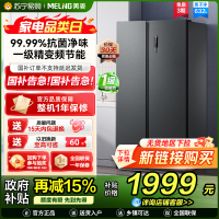 美菱632升 对开门冰箱 双开门冰箱一级能效变频风冷无霜静音嵌入式家用电冰箱 BCD-632WPUCX