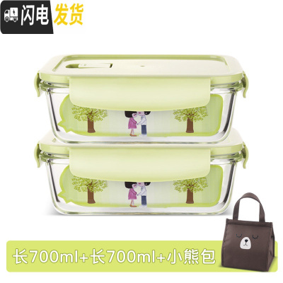 三维工匠玻璃碗便当盒保鲜带盖饭盒微波炉用分隔家用密封收纳碗上班族带饭 北欧绿长700+长700+小熊包