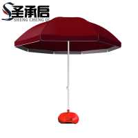 圣承启 遮阳伞 2.2米 把