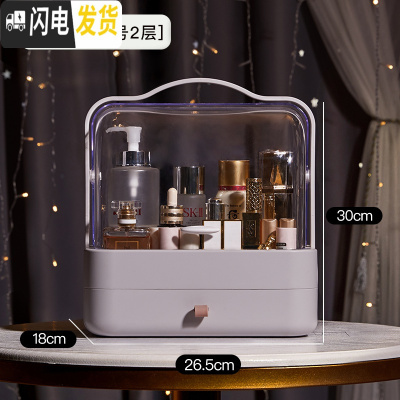 三维工匠网红化妆品收纳盒桌面防尘特大号家用带盖宿舍梳妆台护肤品置物架