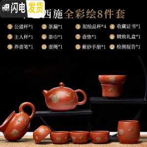 三维工匠紫砂壶宜兴手工纯全正宗名家捡漏家用大容量茶具套装西施壶小茶壶 单色西施壶全彩绘8件套