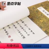[正版]字帖行楷字帖荆霄鹏硬笔书法作品临摹卡纸行楷楷书字帖荆霄鹏硬笔书法作品小集手写作品硬笔书法钢笔字帖临摹练字本