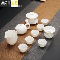 三维工匠德化白瓷茶具套装家用羊脂玉瓷功夫茶具简约泡茶壶盖碗茶杯整套 羊脂玉瓷西施壶10件套
