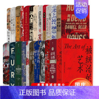 汗青堂丛书26-50册 [正版]汗青堂历史系列丛书26-50册套装24册 诺曼征服 庞贝波兰史 死屋 被统治的艺术 世界