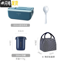 三维工匠带饭饭盒上班族双层保温可加热微波炉专用便当盒分隔日式餐盒套装 单层蓝色+勺子+汤罐+饭盒袋