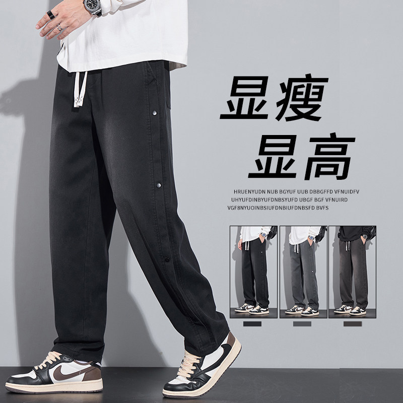 美式排扣工装裤男2026春秋新款直筒宽松秋冬渐层阔腿垂感休闲长裤