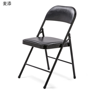 麦添折叠椅 HZY055 把